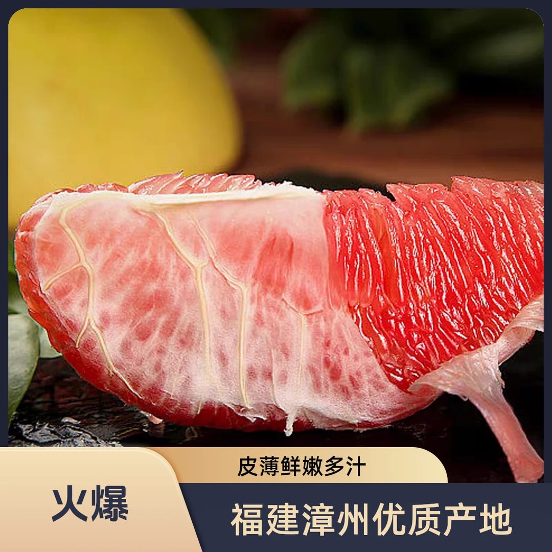【福建·平和】红心蜜柚9斤装老树头茬鲜果 皮薄鲜嫩多汁多仓发货