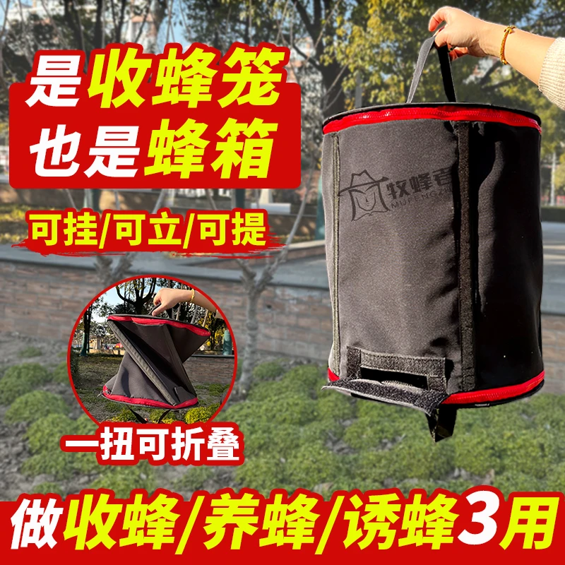 诱蜂桶加厚黑布收蜂笼蜜蜂袋招蜂养蜂蜂箱折叠款诱蜂袋野外收蜂