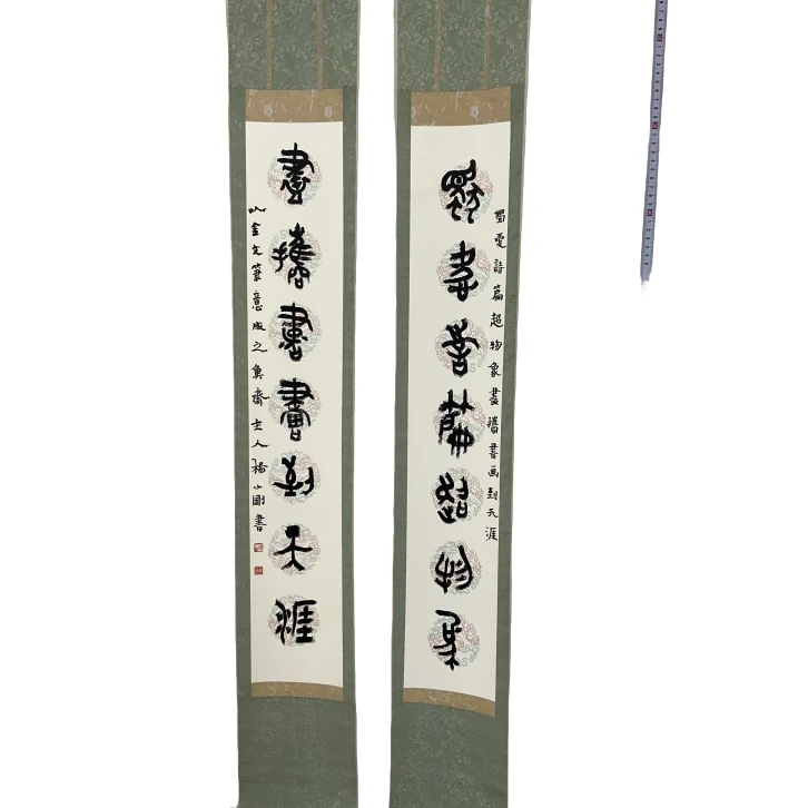 书法杨小刚SF208637F卷轴对联独爱诗篇超物象