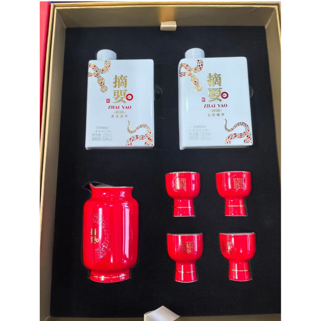 金沙摘要乙巳蛇年礼盒装 （含品鉴非卖字样）  酱香型 53度100ml*2