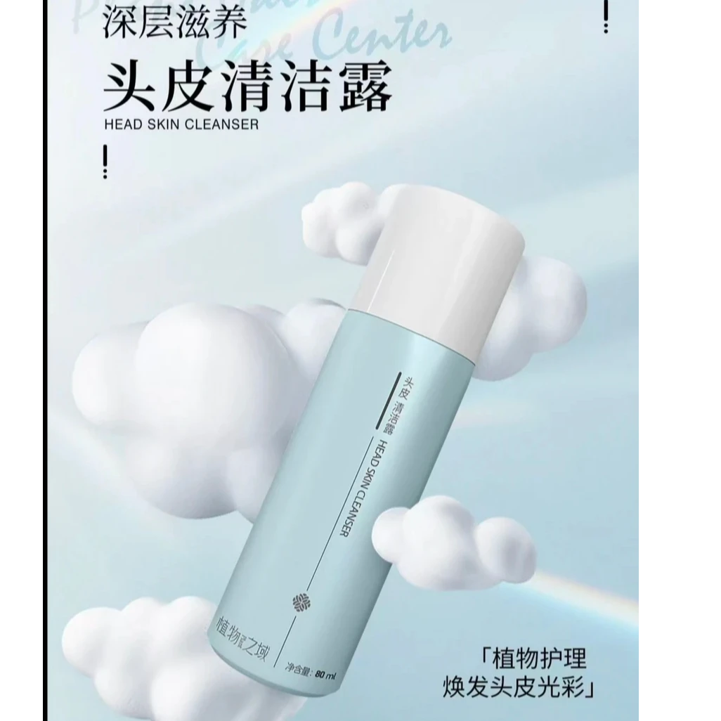 植物之域头皮清洁露