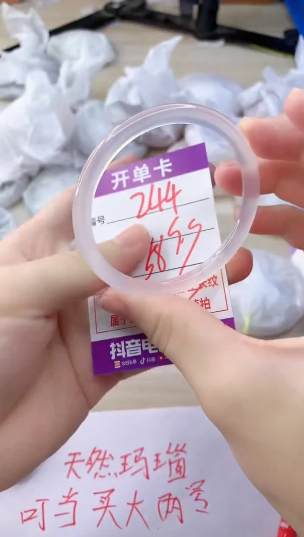 玛瑙/玉髓手镯未镶嵌244B58