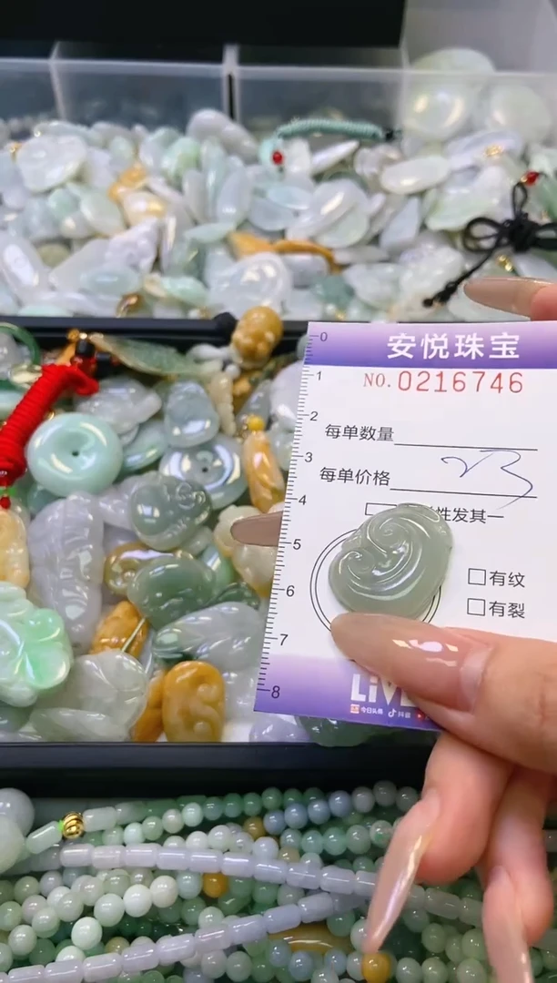 翡翠未镶嵌颈饰闪购0216746