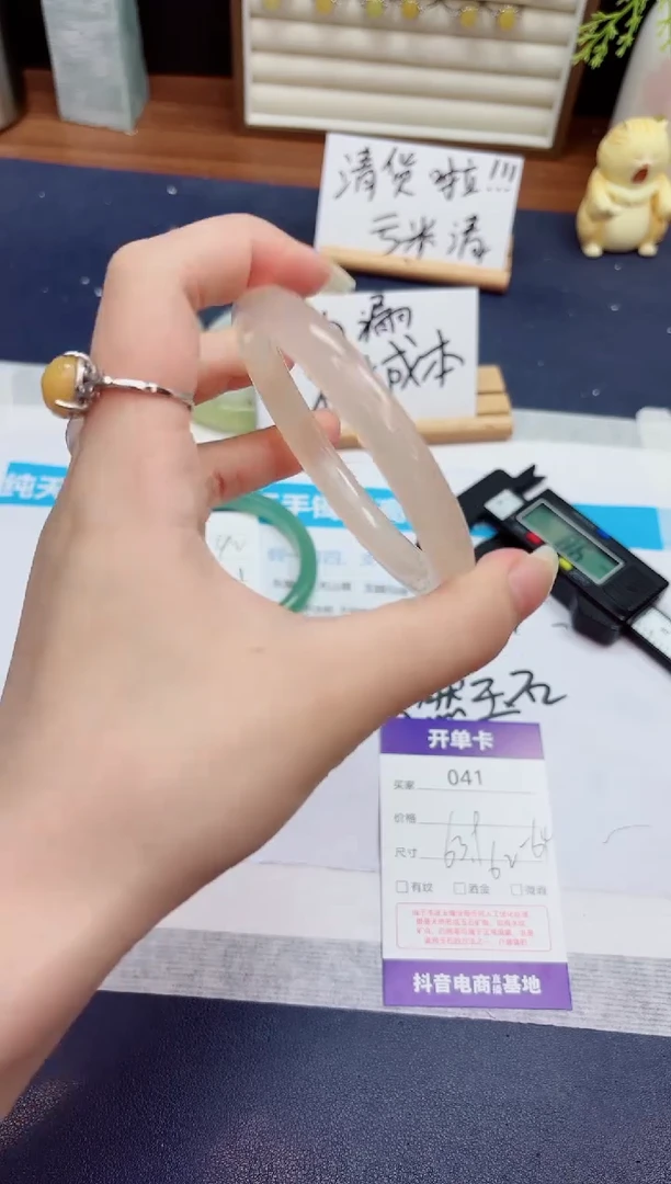 石英质玉手镯未镶嵌41-美人条藕粉-圈口63