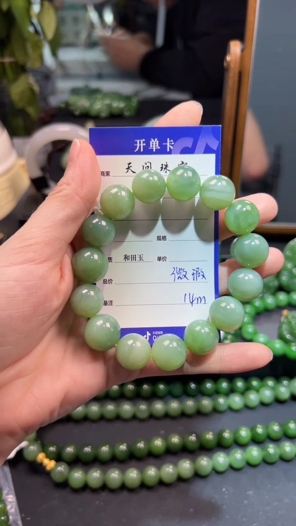 手串未镶嵌和田玉（碧玉）1