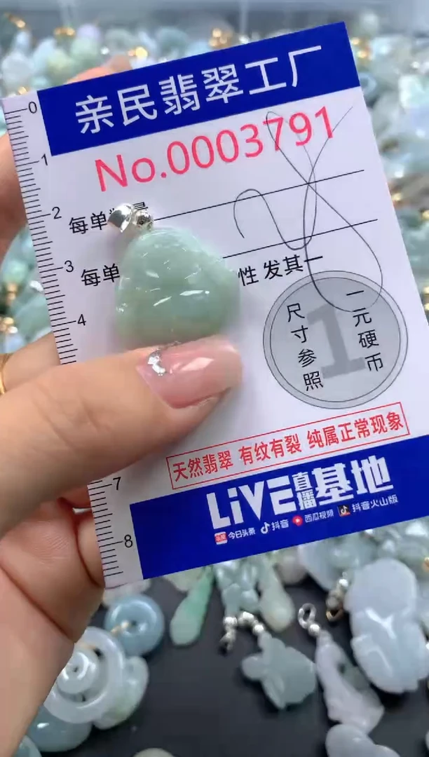 颈饰未镶嵌翡翠3791