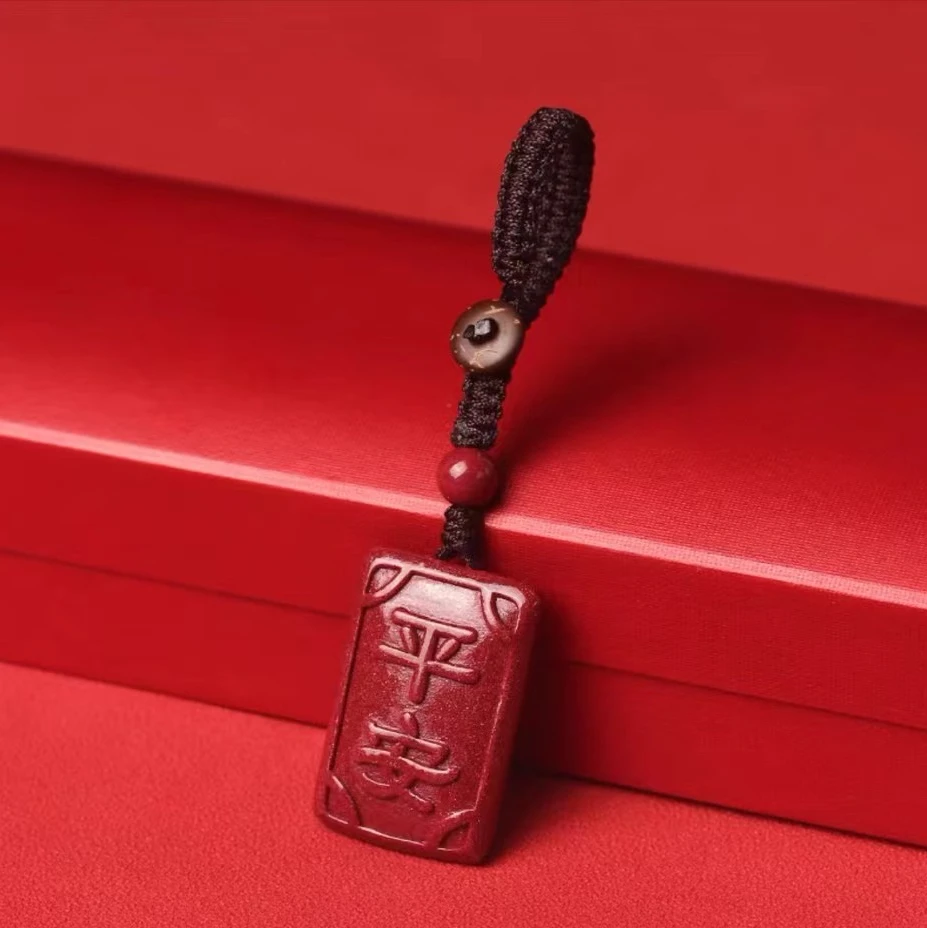 含辰砂工艺品030雕刻平安文字钥匙扣