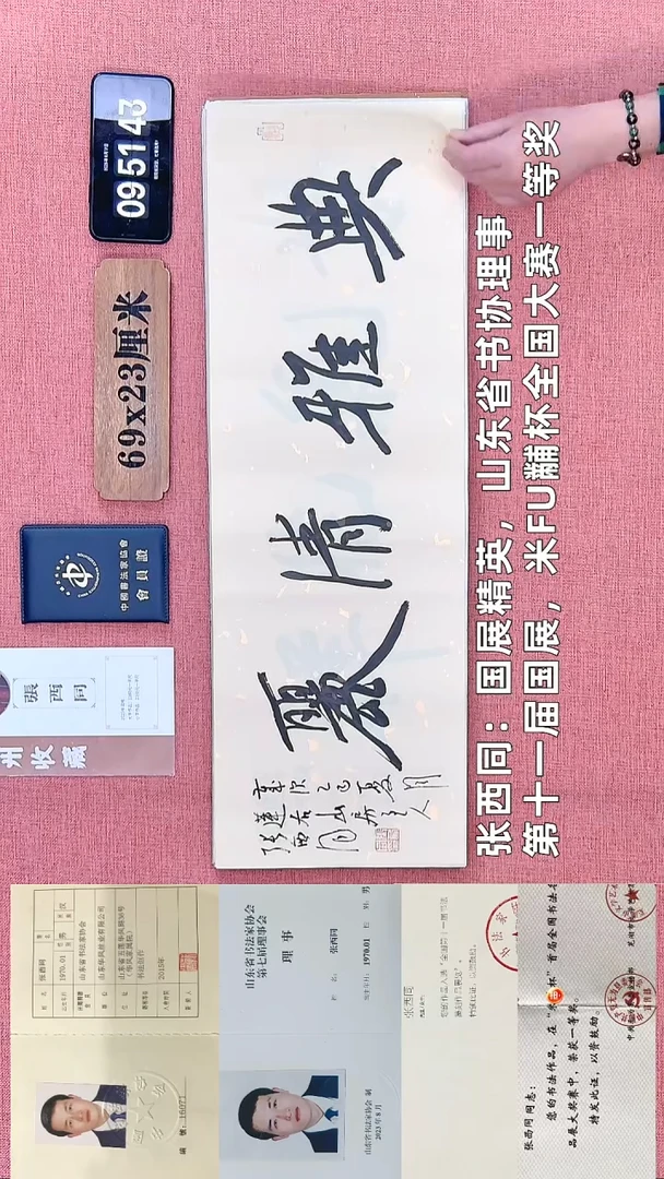 书法177    张老师书法作品