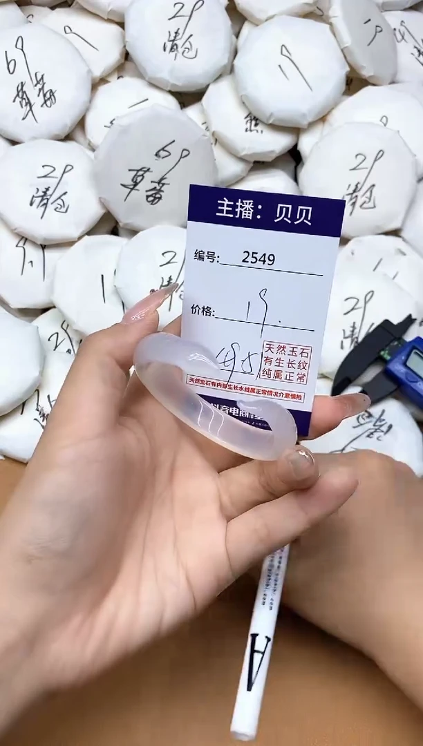 手镯玛瑙/玉髓未镶嵌2549