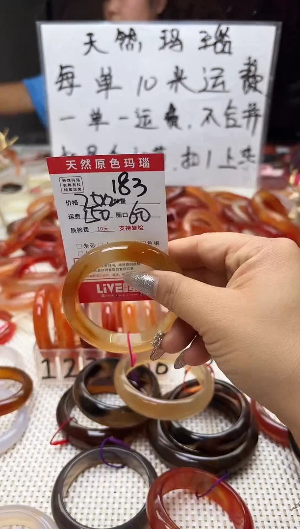 手镯玛瑙/玉髓未镶嵌南*·183