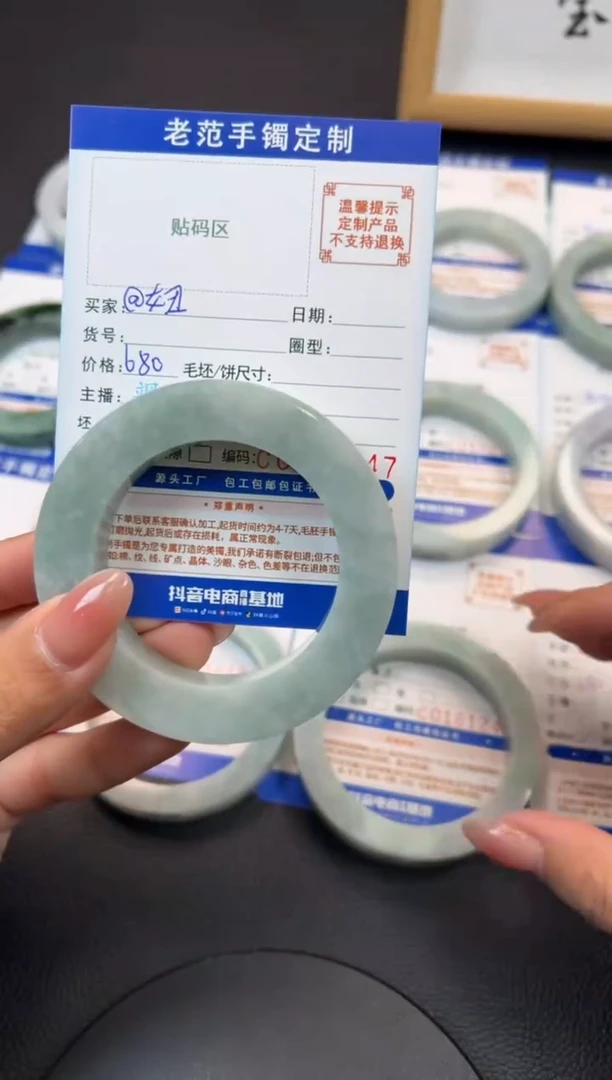 定制翡翠手镯未镶嵌@****5手镯5060
