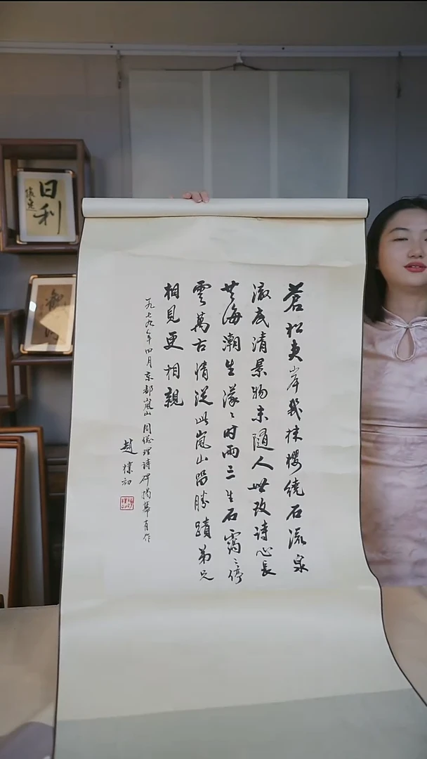 书法用****9赵老师 书法