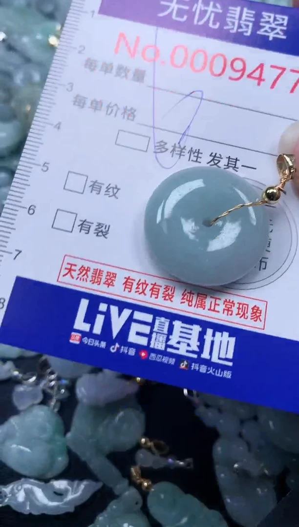 颈饰未镶嵌翡翠9477