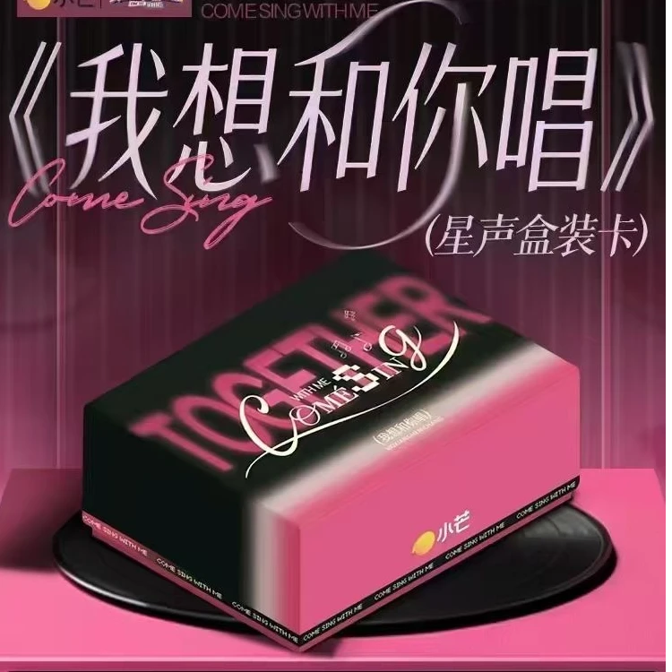 【许愿+1盒】小芒《我想和你唱》星声卡收藏卡牌