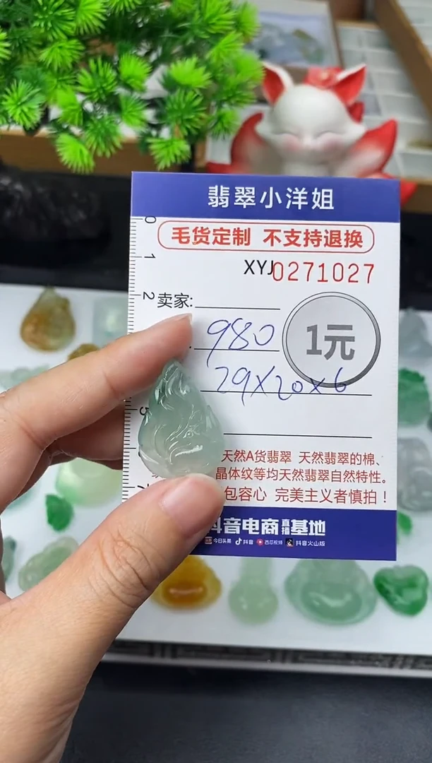 未镶嵌定制翡翠毛货商品 不退换/ 1027