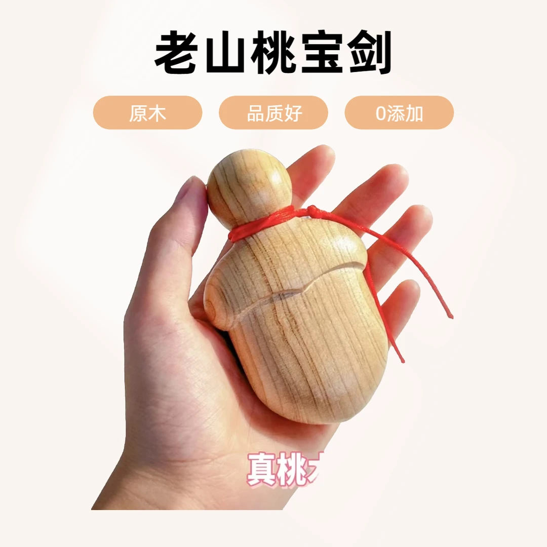 桃木小肥剑小李尚方饱剑挂件手工宝宝婴儿童夜晚上啼哭闹孕妇随身