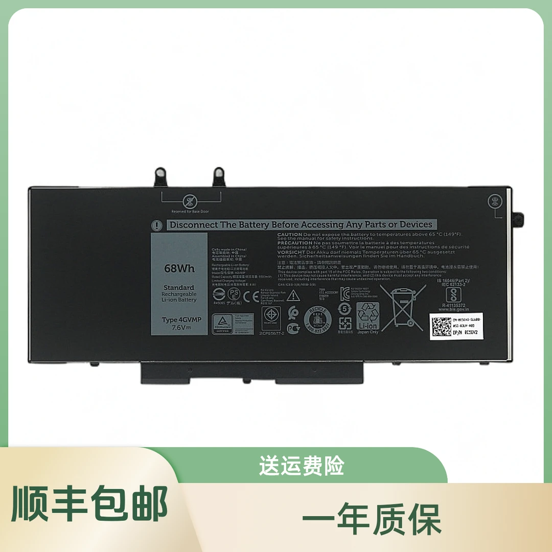 适用  Latitude 5400 5410 5500 5510 4GVMP 笔记本电池