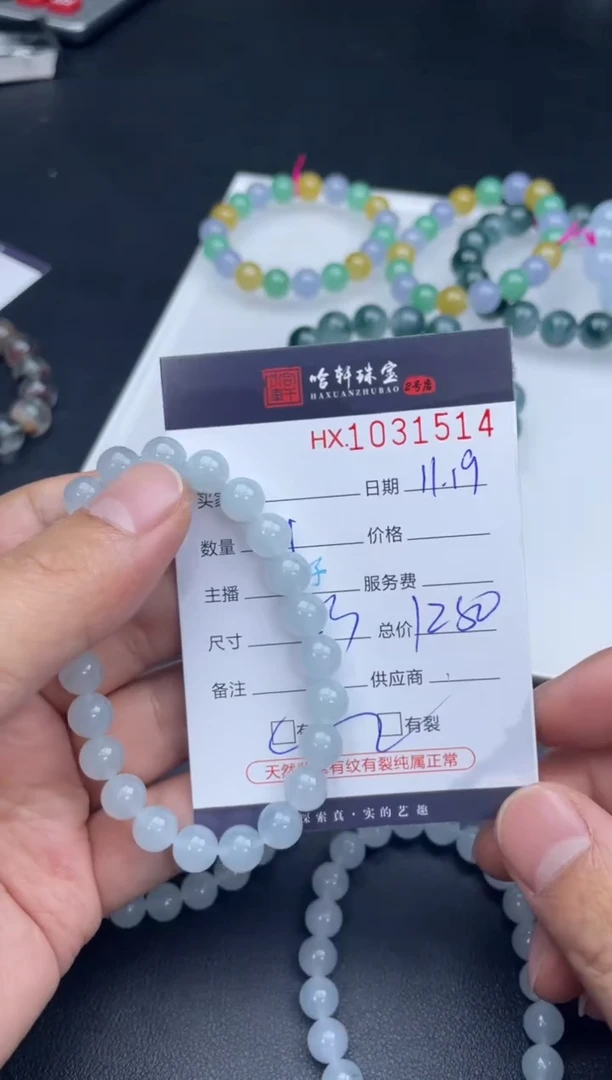 吊坠(不含链)未镶嵌翡翠o**a哈轩  手串1（有纹有裂）