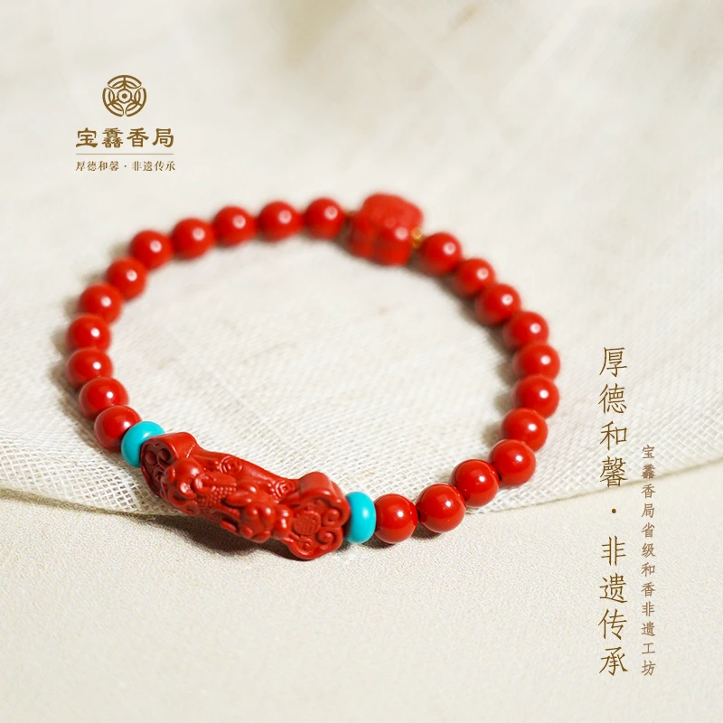 天然辰砂宝馫香局【锦年】 朱砂手串6mm