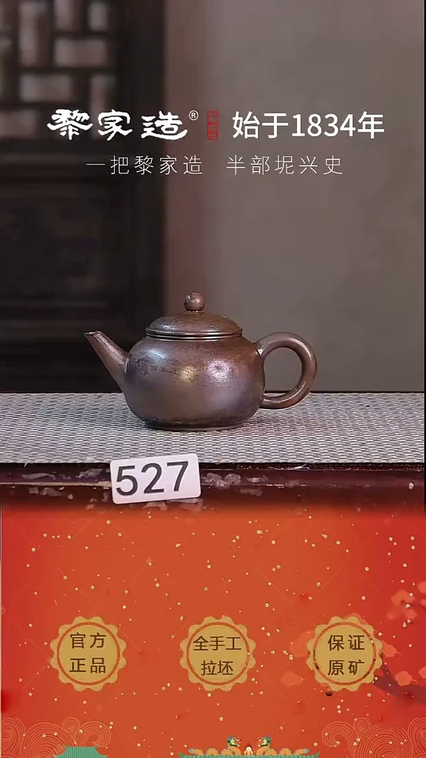 壶527P容量约125cc薄胎柴烧球孔无盒