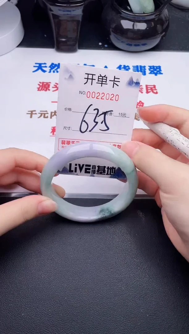 未镶嵌手镯翡翠20