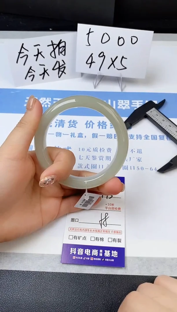 【闪购商品】石英质玉手镯未镶嵌s195-DB-58