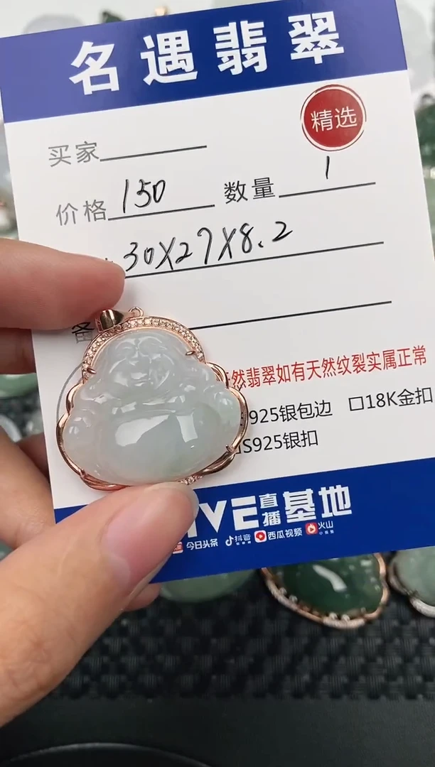 颈饰银S925镶嵌翡翠挂件