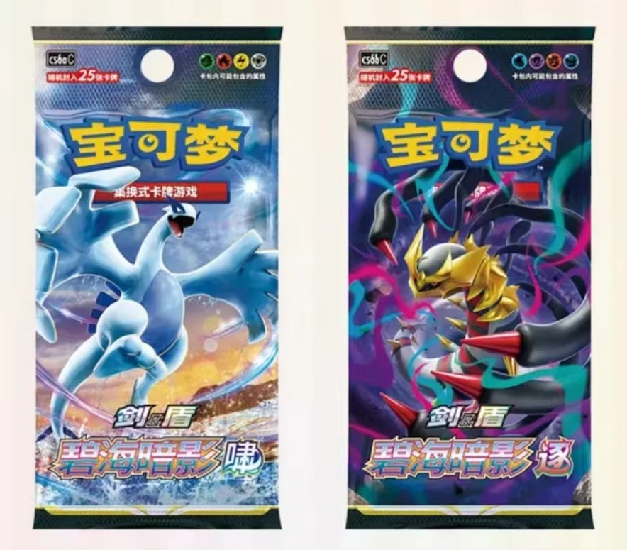 【简中】8.0 碧海暗影啸/逐 肥散包 默认代拆