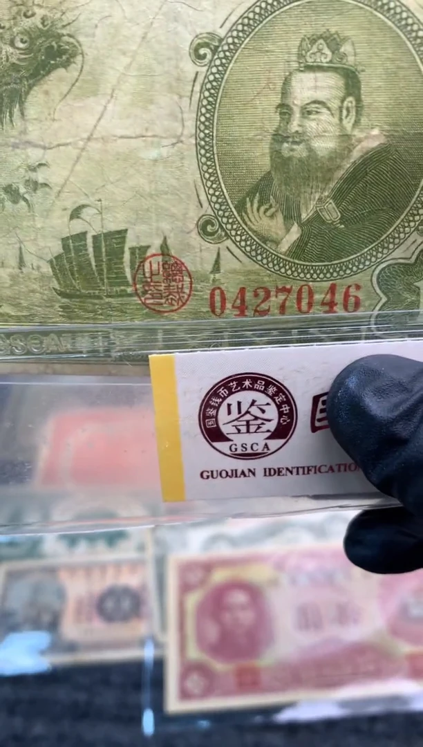 【闪购商品】纸0427046  面值1元