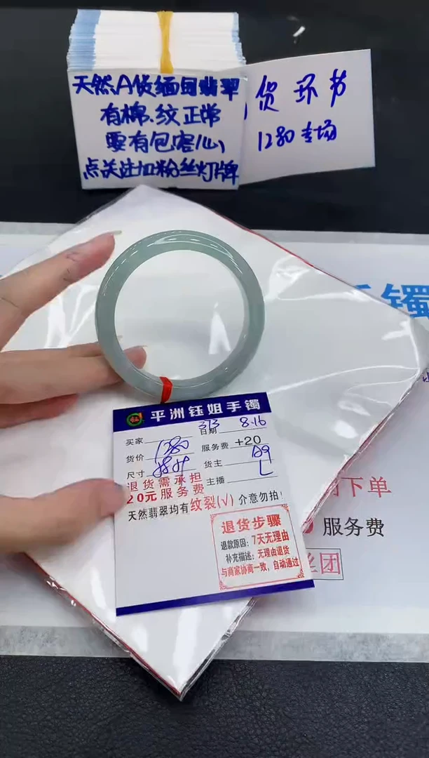 翡翠手镯未镶嵌1