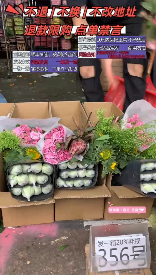 356号♥含20%耗损发一箱