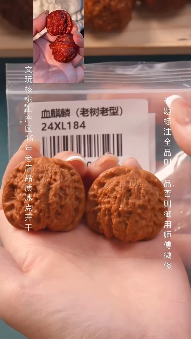 把件文玩核桃39.5血麒麟狮子头6号