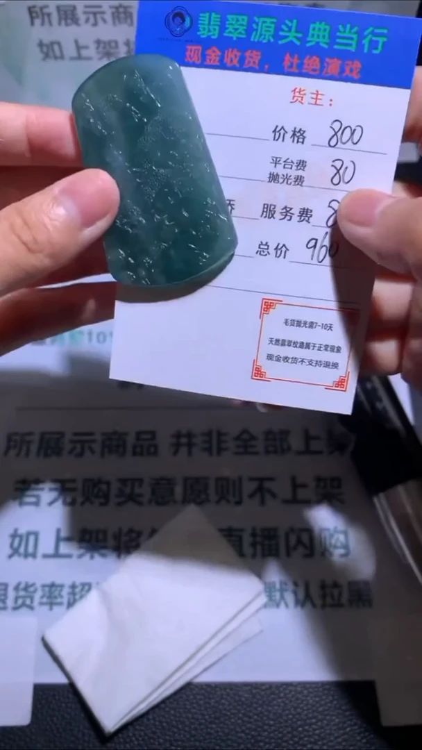未镶嵌定制翡翠-毛货-不退不换-