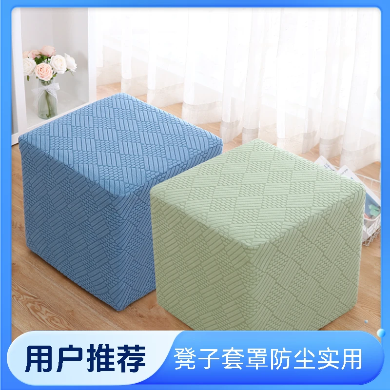 凳子套罩布艺全包弹力防尘罩方形皮墩子换鞋凳沙发圆凳子保护罩套