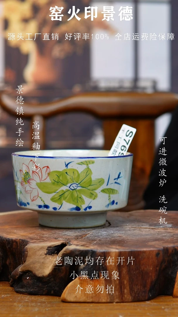 瓷769景德镇老陶泥碗