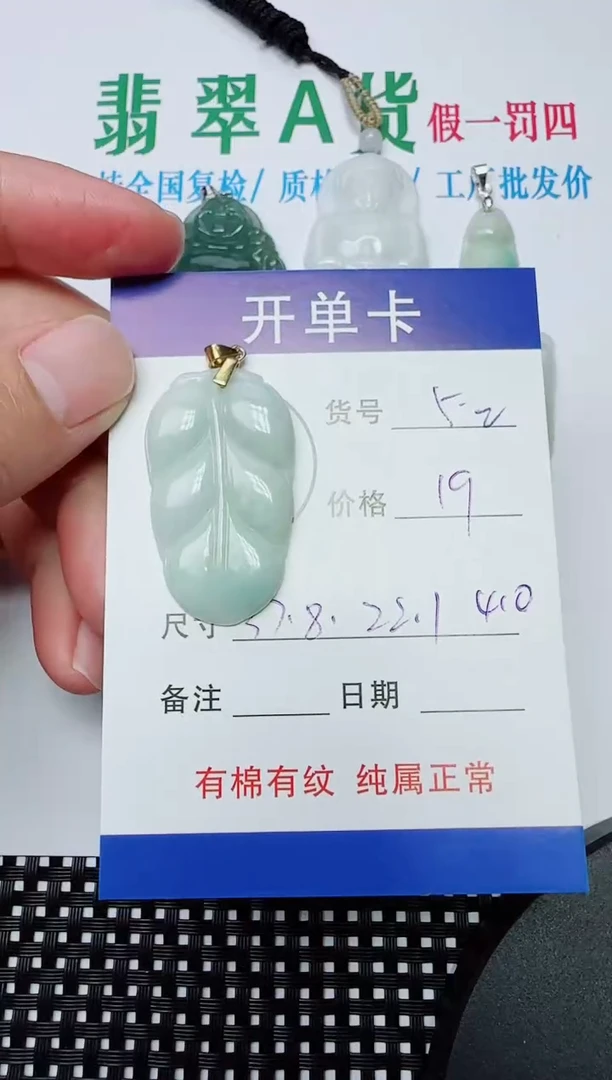 吊坠(赠链)银S925镶嵌翡翠52