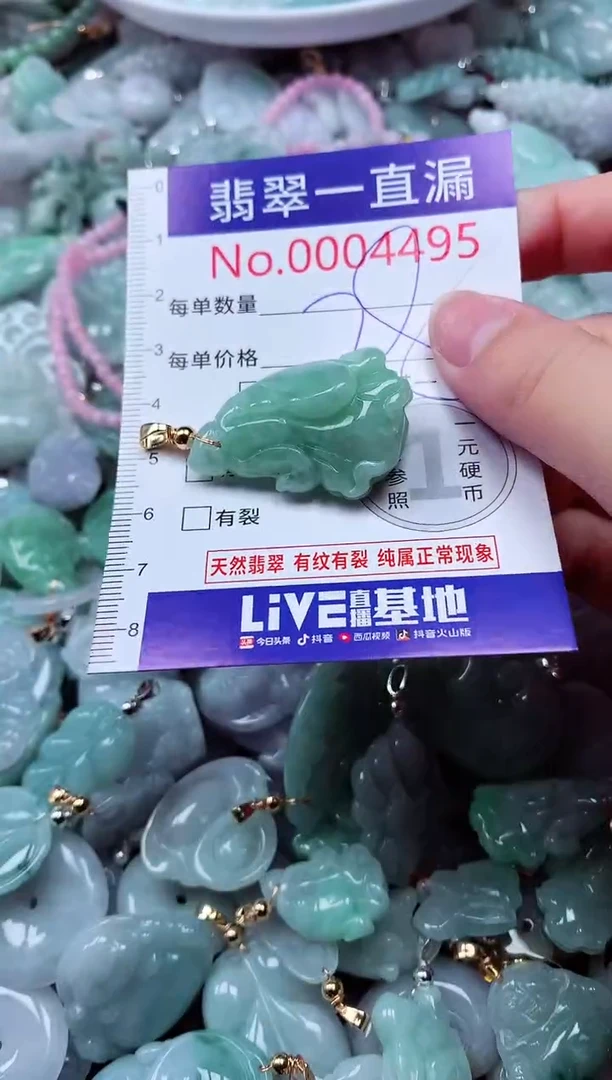 吊坠(不含链)未镶嵌翡翠4495