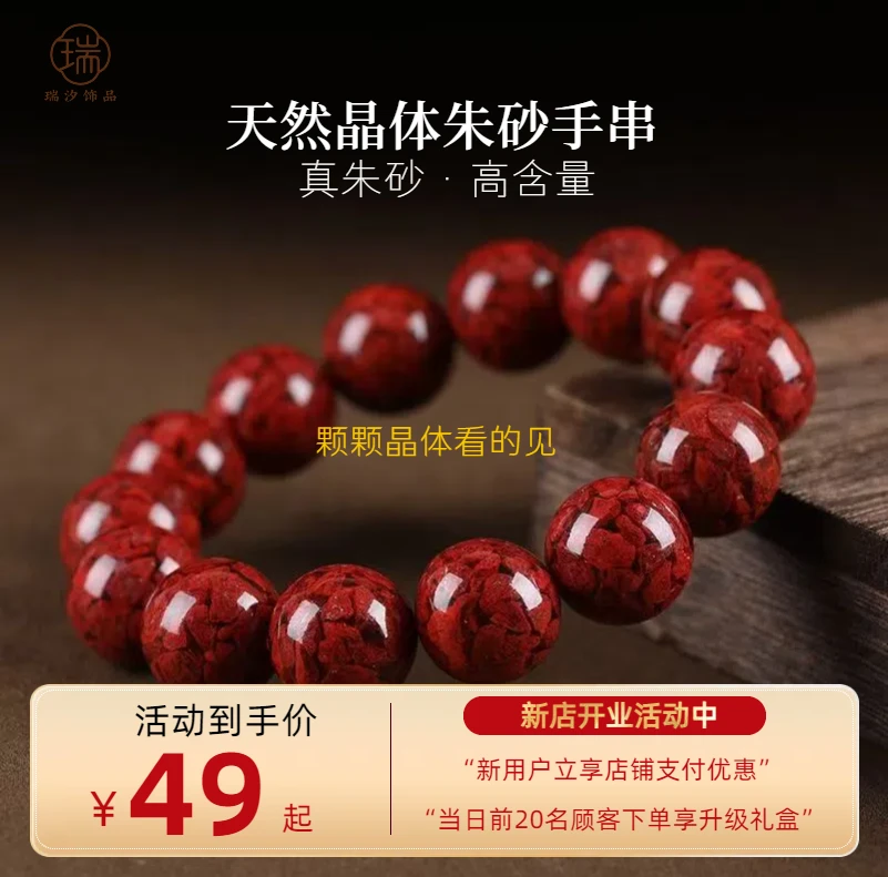 天然辰砂【晶体朱砂素圈】开运转运本命年开运男女原矿工艺礼品