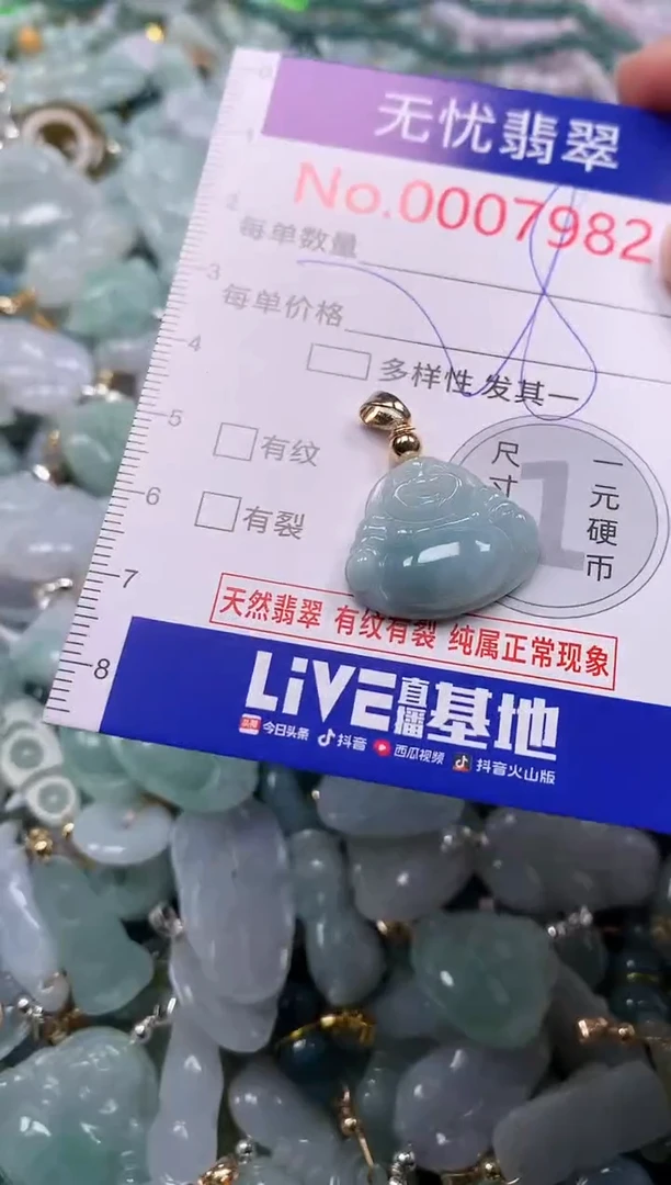 吊坠(不含链)未镶嵌翡翠7982