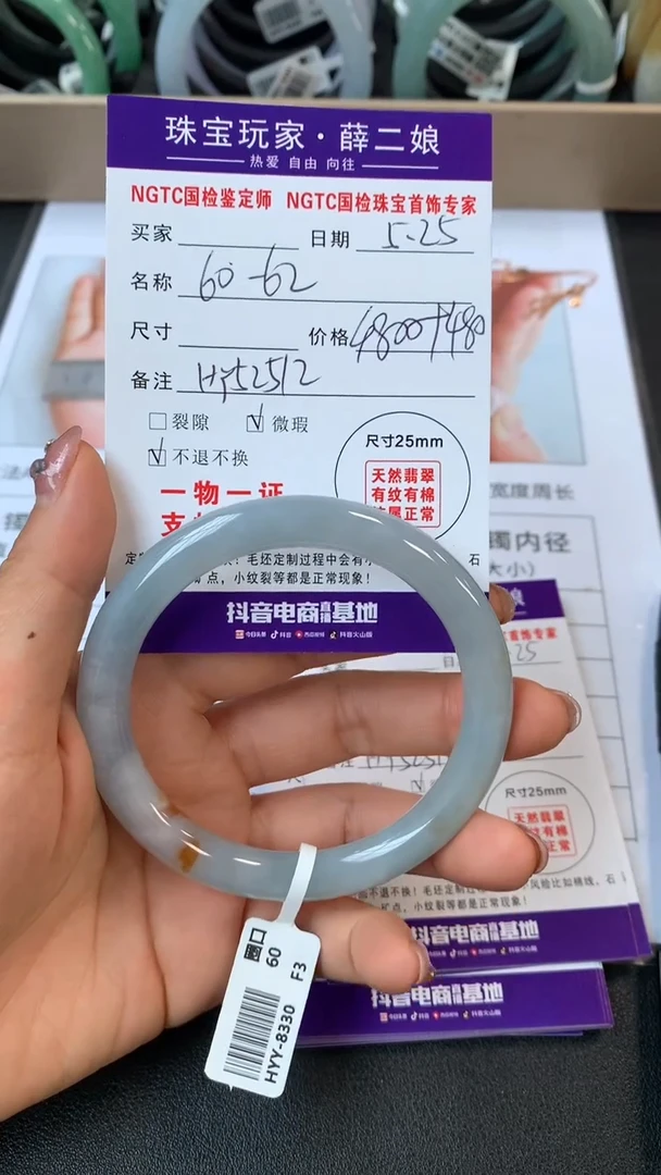 翡翠手镯未镶嵌圆条60-62买断价不退换
