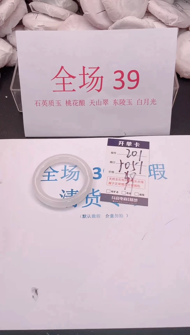 未镶嵌手镯石英质玉201