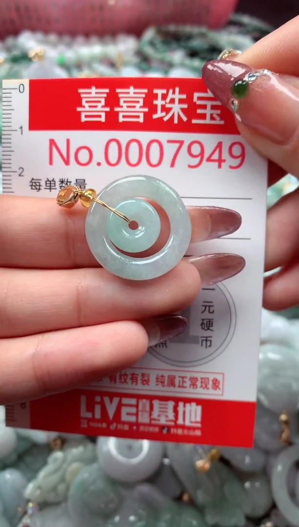 颈饰未镶嵌翡翠7949