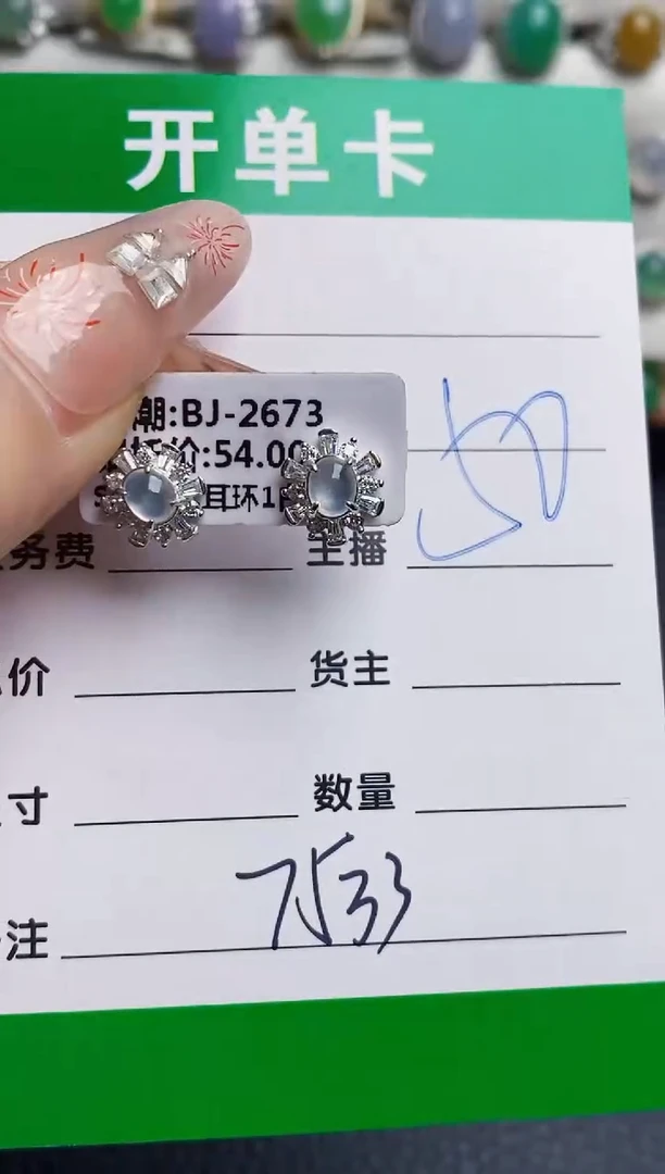 银S925镶嵌戒指翡翠7533