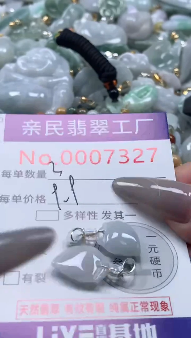 颈饰未镶嵌翡翠7327