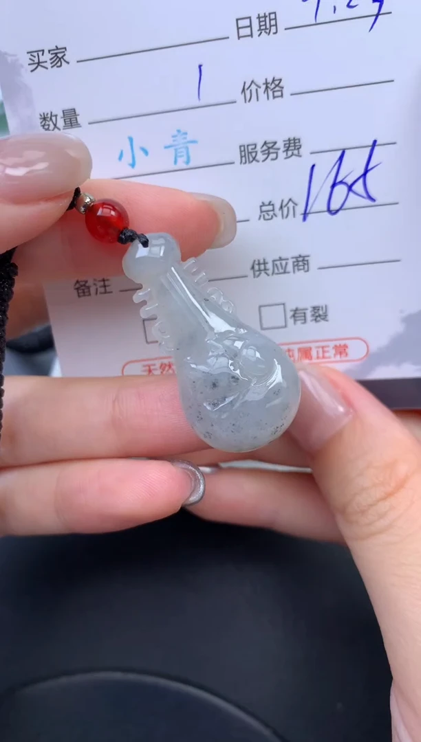未镶嵌挂件翡翠哈轩 挂件1