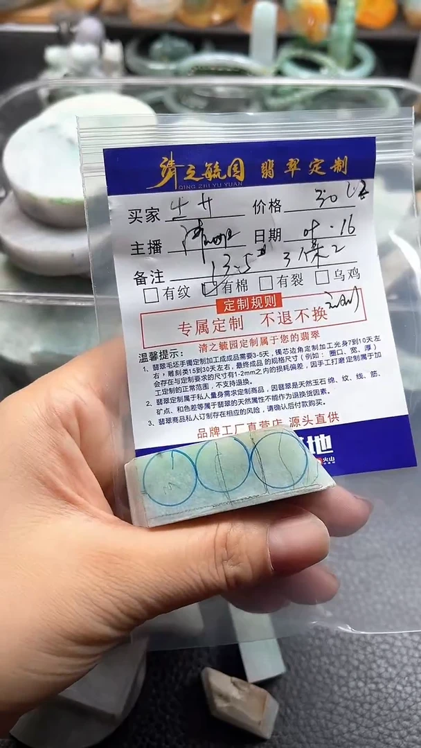 未镶嵌定制翡翠㞢*珠子