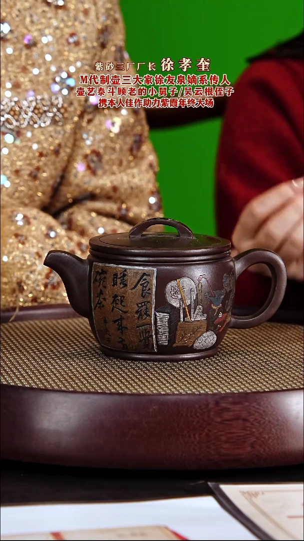 茶壶紫砂紫砂壶徐孝奎
