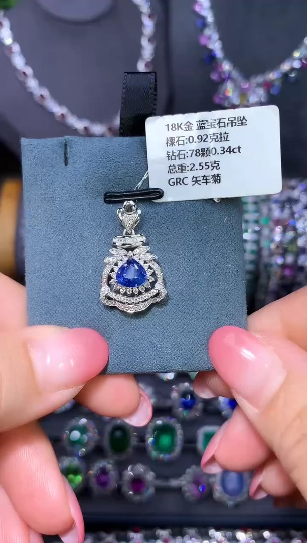 吊坠蓝宝石18K金镶嵌0.92ct/GRC/矢车菊