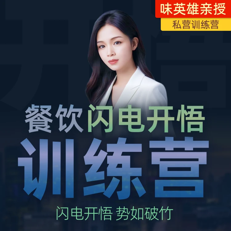 从O开始做餐饮品牌