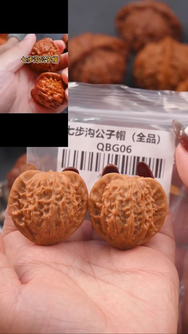 【闪购商品】文玩核桃把件40七步沟公子帽（全品）